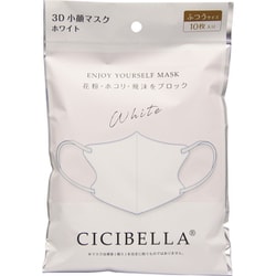 CICIBELLA3Dバイカラーマスク ホワイト 10枚入