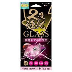 i36RGLW [iPhone 14 Pro対応 2度強化ガラス光沢]