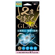 i36RGLAGW [iPhone 14 Pro対応 2度強化ガラスさらさら防指紋]