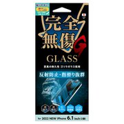 i36FGLAGG [iPhone 14対応 ゴリラガラスさらさら防指紋]