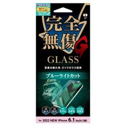 i36RGLBLG [iPhone 14 Pro対応 ゴリラガラスブルーライトカット]