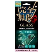 i36RGLBLG [iPhone 14 Pro対応 ゴリラガラスブルーライトカット]