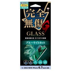 i36CGLBLG [iPhone 14 Plus対応 ゴリラガラスブルーライトカット]