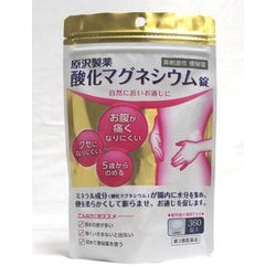 原沢製薬 酸化マグネシウム錠 [第3類医薬品 便秘薬内服]