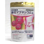 原沢製薬 酸化マグネシウム錠 [第3類医薬品 便秘薬内服]