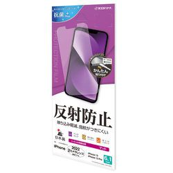 T3503IP261 [iPhone 14/13/13 Pro用 液晶保護フィルム アンチグレア 反射防止 マット 抗菌]