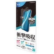 VE3510IP261 [iPhone 14/13/13 Pro用 液晶保護フィルム 衝撃吸収 ブルーライトカット 高光沢 透明 クリア 抗菌]
