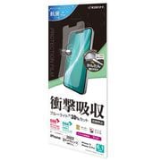 VY3511IP261 [iPhone 14/13/13 Pro用 液晶保護フィルム 衝撃吸収フルスペック 抗菌・抗ウイルス 反射防止フィルム]