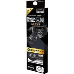 CR3603IP2617 [iPhone 14/14 Plus用 カメラレンズ保護ガラス ゴリラガラス CL]