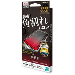 SG3454IP261 [iPhone 14/13/13 Pro用 ガラスフィルム 全面保護 角割れしないソフトフレーム 高光沢 帯電防止]