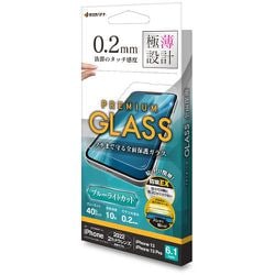 GST3485IP261 [iPhone 14/13/13 Pro用 ガラスフィルム 簡単貼り付けガラス ブルーライトカット 高光沢 0.2mm 高感度 帯電防止]
