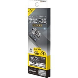 CR3602IP2617P [iPhone 14 Pro/14 Pro MAX用 カメラレンズ保護ガラス CL]