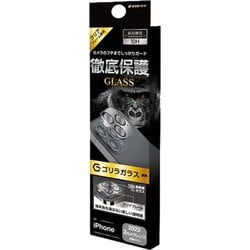 CR3604IP2617P [iPhone 14 Pro/14 Pro MAX用 カメラレンズ保護ガラス ゴリラガラス CL]