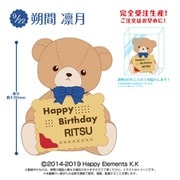 あんさんぶるスターズ！！ バースデークッキーベア 朔間 凛月 [キャラクターグッズ]