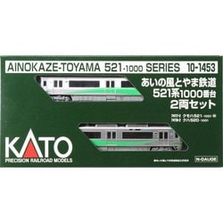 あいの風とやま鉄道 521系1000番台 2両セット | KATO(カトー) 10