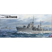 W245 1/700 日本海軍 日振型海防艦 2隻入り [組立式プラスチックモデル]