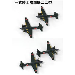 ヨドバシ.com - ピットロード PIT-ROAD S67 1/700 日本海軍機セット 8