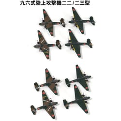 ヨドバシ.com - ピットロード PIT-ROAD S67 1/700 日本海軍機セット 8 [組立式プラスチックモデル] 通販【全品無料配達】