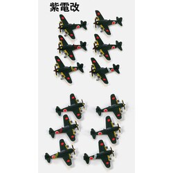 ピットロードの1/350塗装・組立済み　局地戦闘機　雷電と試製雷電　10機セット ピットロードの1/350塗装・組立済み 局地戦闘機 雷電と試製雷電