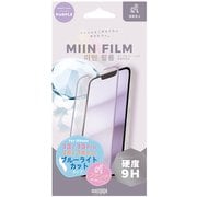 YP-HGI13P01BPL [iPhone 14用 ブルーライトカットフィルム]