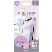 YP-HGI13P01PPL [iPhone 14用 のぞき見防止フィルム]