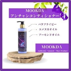 ヨドバシ.com - ムックダ MOOKDA MOOKDAアンチャンコンディショナー