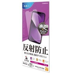 T3572IP267 [iPhone 14 Plus/13 Pro Max用 液晶保護フィルム アンチグレア 反射防止 マット 抗菌]