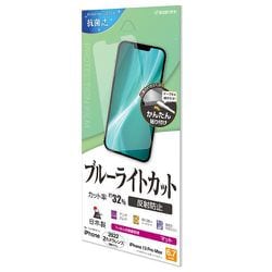 Y3576IP267 [iPhone 14 Plus/13 Pro Max用 液晶保護フィルム ブルーライトカット アンチグレア 反射防止 マット 抗菌]