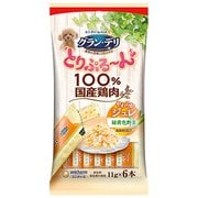 とりぷる～ん ジュレ 緑黄色野菜 [犬用おやつ ジュレ 11g×6本 100%国産鶏肉]