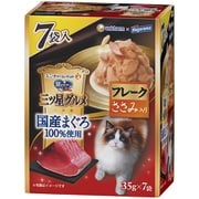 銀のスプーン 三ツ星グルメ パウチ 国産まぐろ100％使用 フレーク ささみ入り [猫用 ウェットフード 35g×7袋 成猫（1歳～） 一般食]