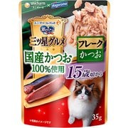 銀のスプーン 三ツ星グルメ パウチ 国産かつお100％使用 フレーク 15歳頃からかつお [猫用 ウェットフード 35g 15歳頃～ 一般食]