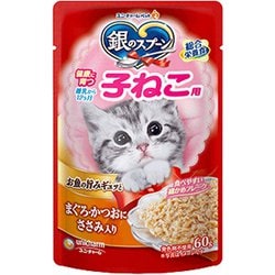 銀のスプーン パウチ 健康に育つ子ねこ用 まぐろ・かつおにささみ入り [猫用 ウェットフード 60g 12月まで 総合栄養食]