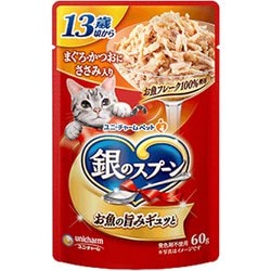 銀のスプーン パウチ 13歳頃から まぐろ・かつおにささみ入り [猫用 ウェットフード 60g 13歳頃～ 一般食]