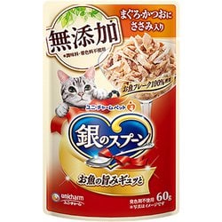 銀のスプーン パウチ 無添加 まぐろ・かつおにささみ入り [猫用 ウェットフード 60g 無添加タイプ 一般食]