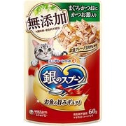 銀のスプーン パウチ 無添加 まぐろ・かつおにかつお節入り [猫用 ウェットフード 60g 無添加タイプ 一般食]