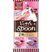 三ツ星グルメ おやつ にゃんSpoon 2種のアソート まぐろ&かつお味 40g