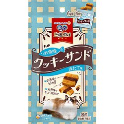 三ツ星グルメ おやつ お魚味クッキーサンドほたて味 24g