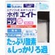 エイトコア S
