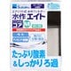 エイトコア M