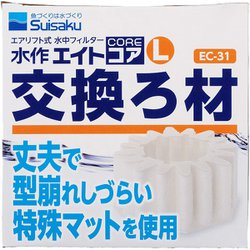 エイトコア L 交換ろ材