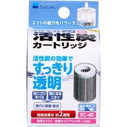 エイトコア S 活性炭カートリッジ