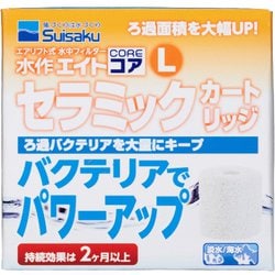 エイトコア L セラミックカートリッジ