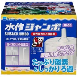 ジャンボ
