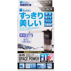 スペースパワーフィットプラス S ブラック