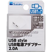 USBstyle 共通USB電源アダプター