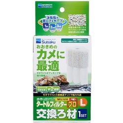 タートルフィルター L 交換ろ材 1Set