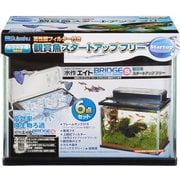観賞魚スタートアップ フリー