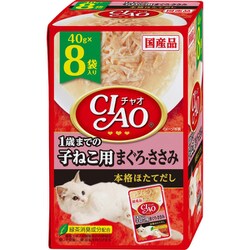 CIAOパウチ 1歳までの子ねこ用 まぐろ・ささみ 40g×8袋