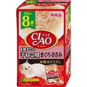 CIAOパウチ 1歳までの子ねこ用 まぐろ・ささみ 40g×8袋