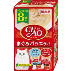 CIAOパウチ まぐろバラエティ 40g×8袋